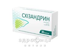 Схизандрин капс 278мг №30 препарати для печінки і жовчного міхура