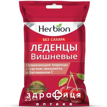 ДД ХЕРБІОН ЛЬОДЯН ВИШНЯ Б/ЦУКРУ №25