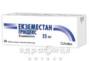Екземестан грiндекс таблетки в/о 25мг №30 Протипухлинний препарати
