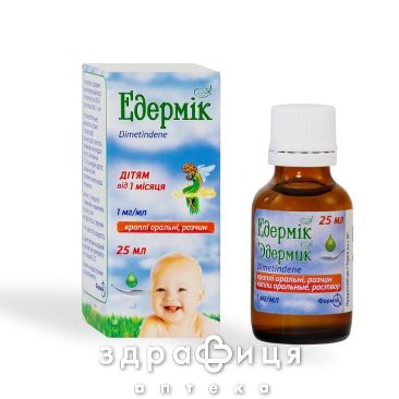 Едермiк крап орал р-н 1мг/мл 25мл ліки від алергії