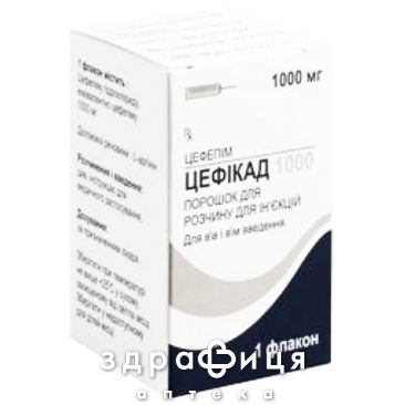 ЦЕФІКАД 1000 ПОР Д/Р-НУ Д/ІН 1000МГ №1 антибіотики
