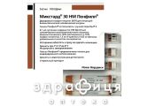 Микстард 30 нм пенфилл сусп д/ин 100 ме/мл картр 3мл №5 препарат от диабета