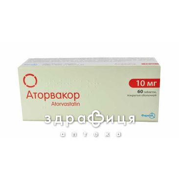Аторвакор табл. в/о 10 мг №60 препарати для зниження холестерину