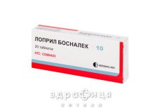 Лоприл босналек табл. 10 мг №20 - таблетки від підвищеного тиску (гіпертонії)