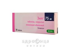 Зилт табл. в/плiвк. обол. 75 мг №28 від тромбозу