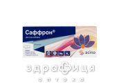 Саффрон капс №30