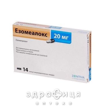 Езомеалокс капсули 20мг №14 таблетки від гастриту