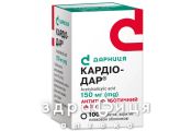 Кардіо-дар таблетки в/о 150мг №100 від тромбозу