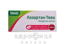 Лозартан-Тева п/о 100мг №90