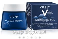Vichy аквалiя термаль нiчн спа крем гель д/звол шкiри 75мл
