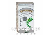 Фитоклин капс №40 препараты для печени и желчного пузыря 