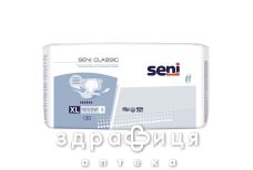 Подгузники seni классик extra large №30