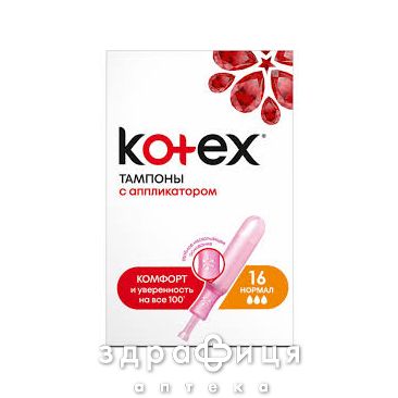 Тамп kotex super з аплiкатором №16 тампони