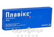 Плавикс таб п/о 75мг №14 противотромбозные 
