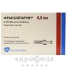 Фраксипарин д/iн 5700 ме анти-ха шприц 0,6мл №10 від тромбозу