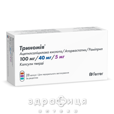 Триномія капс 100мг/40мг/5мг №28 від тромбозу
