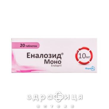 Еналозид моно таб 10мг №20 - таблетки від підвищеного тиску (гіпертонії)