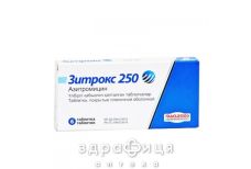 Зитрокс табл. в/о 250 мг №6 протимікробні