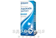 Лидокаин-Здоровье спрей 10% 38г