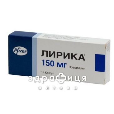 Лiрика капс 150мг №14 таблетки від епілепсії