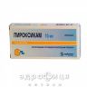 Пiроксикам софарма капс. 10 мг блiстер №20 нестероїдний протизапальний препарат