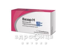 ВАЗАР H ТАБ В/О 160МГ/12,5МГ №90