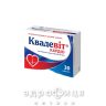 Квадевіт кардіо таблетки №30