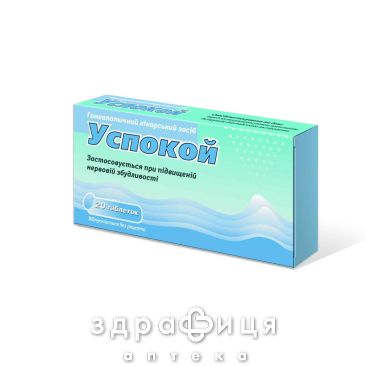 Успокой таблетки №20 снотворное