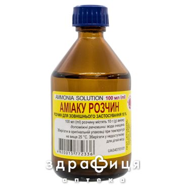 Амiаку р-н 10% 100мл від герпесу