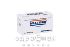 Максиган таб №100