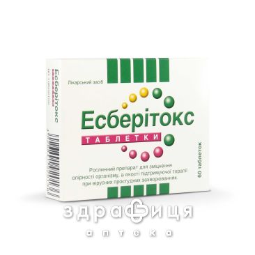 Есберiтокс таб 3,2мг №60 противірусні препарати