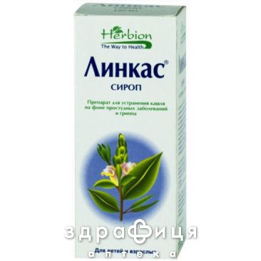 Линкас сироп 90мл таблетки от кашля сиропы