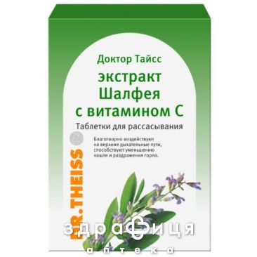 Др. Тайсс шалфея экст с вит с таблетки №12 лекарство от горла