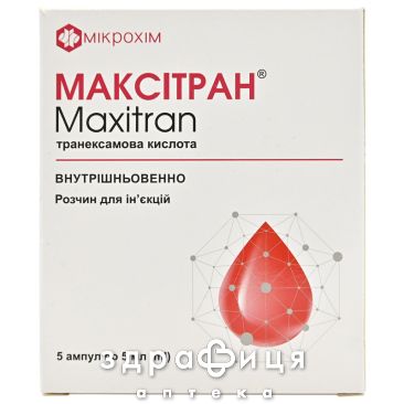 Макситран р-р д/ин 100мг/мл 5мл №5 кровоостанавливающие