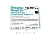 Iнсуман комб 25 сусп. д/iн. 100 мо/мл фл. 5 мл №5 лікарство від діабету