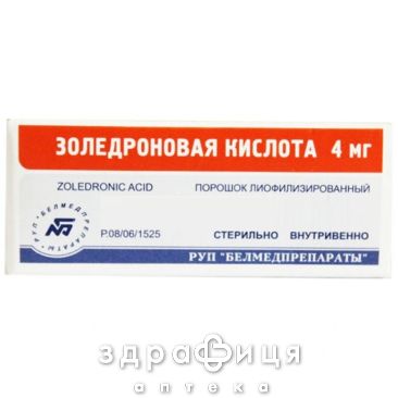 Золедроновая к-та лиофил д/р-ра д/инф 4мг №1 нестероидный противовоспалительный препарат