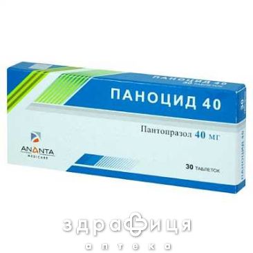 Паноцид 40 табл. в/о кишково-розч. 40 мг №30 таблетки від гастриту
