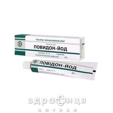 Повідон-йод лінімент 10% туба 30г мазь для загоєння ран