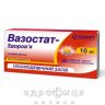 Вазостат-Здоровье таблетки п/о 10мг №30 препараты для снижения холестерина