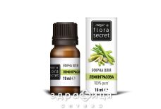 Flora secret (Флора сикрет) масло эфирное лемонграссовое 10мл