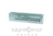 Кетоконазол крем 25г противогрибковое средство