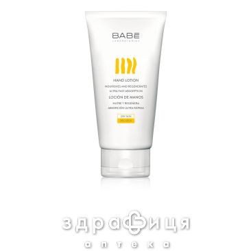 Babe (Бабе) крем-лосьон д/рук д/сух кожи 75мл