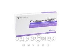 Ксантинола никот д/ин 15% 2мл №10