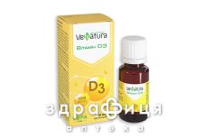 Венатура витамин d3 20мл витамин Д (D)