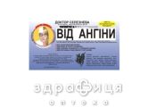 Фиточай доктор селезнева №30 от ангины №20
