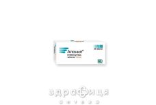 Апонiл таб 100мг №20 нестероїдний протизапальний препарат