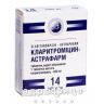 Кларитромiцин-астрафарм таб вкритi оболонкою по 500 мг № 14 (7х2) антибіотики