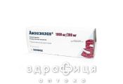 Амоксиклав пор. д/п р-ну для в/в iн. 1200 мг фл. №5 антибіотики