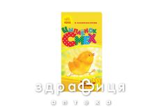Книга для маленькой ладошки ціпленок смех (рус)