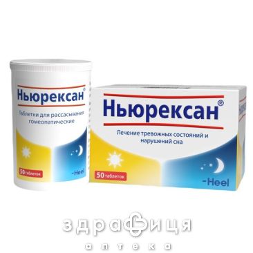 Ньюрексан таб №50 гомеопатичний препарат